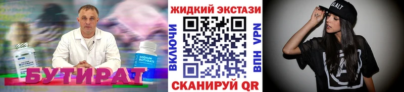БУТИРАТ жидкий экстази  Купить где  Новая Ладога 