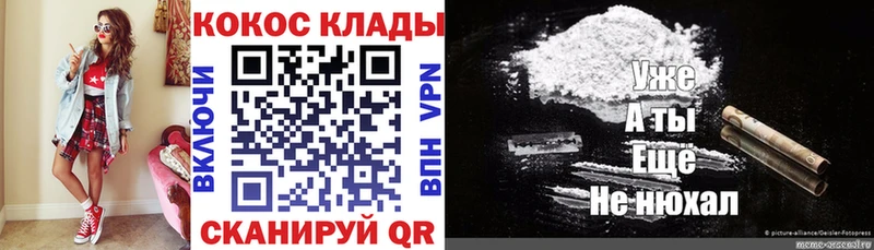 Купить закладки Новая Ладога Cocaine 99%