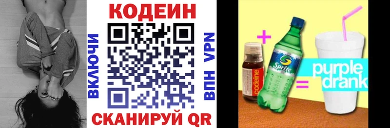 Кодеиновый сироп Lean напиток Lean (лин)  Купить  Новая Ладога 