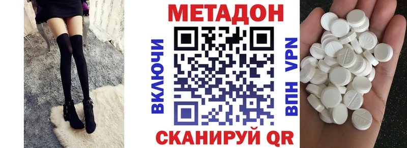 Купить закладки  Новая Ладога  Метадон кристалл 
