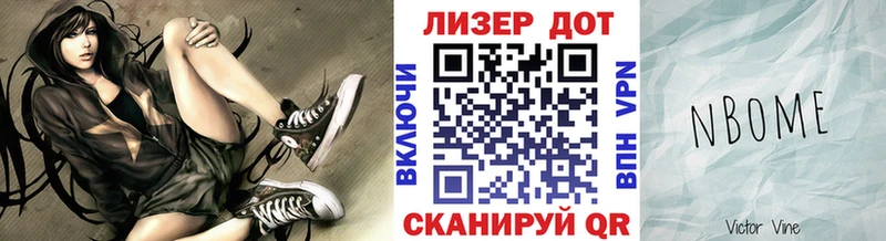 Марки NBOMe 1,8мг  Купить где  Новая Ладога 